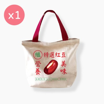 【15000點】特選營養美味紅豆布袋