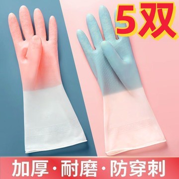 臺灣出貨✈️【可開發票】【超划算】清潔家務廚房加厚洗菜洗衣服洗碗刷碗耐磨橡膠乳膠防水