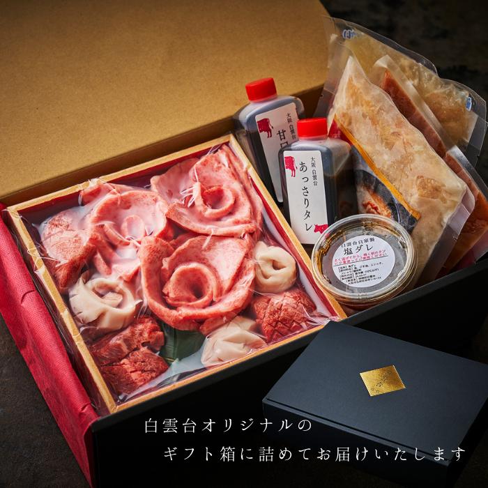 焼肉セット 肉 ギフト 焼肉 （ありがとうの花 彩薫 スープ セット） 焼肉ギフトセット お取り寄せ グルメ 老舗 焼肉白雲台