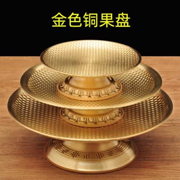 純銅果盤家用果碟果盆財神上供佛前貢品水果神臺供盤黃銅佛臺用品