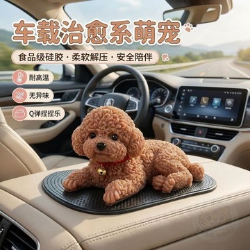 🔥囤貨優惠🔥新款車載小狗  擺件  汽車中控臺狗狗車內飾品仿真泰迪狗可愛趴趴狗網