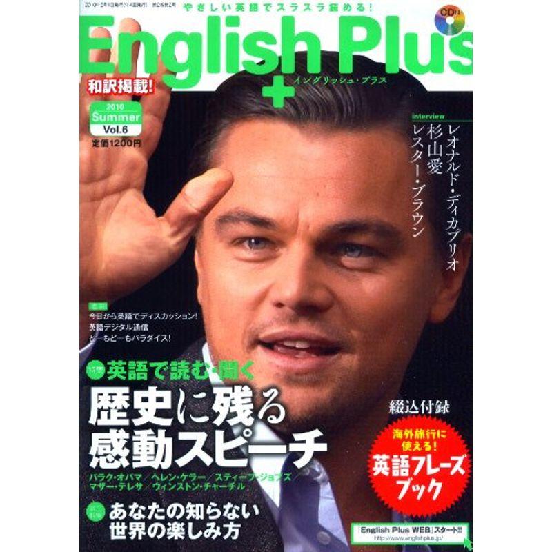 English Plus (イングリッシュ・プラス) 2010年 08月号 雑誌