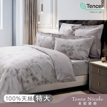 Tonia Nicole 東妮寢飾 秋影暮色環保印染100%萊賽爾天絲被套床包組(特大)