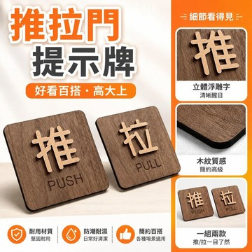 免運💒臺灣熱銷🐬推拉門貼玻璃門標誌定製左右移門創意亞克力溫馨洗手間提示牌