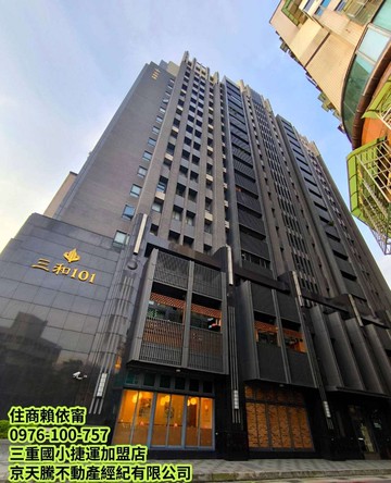 K822 三和101-辦公大樓-鄰近三和國中捷運站｜新北市三重區三和路四段