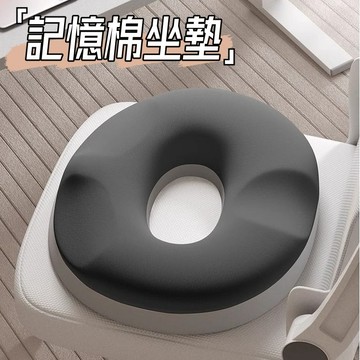 記憶棉坐墊🎉久坐防痛坐墊 透氣 中空坐墊 迴彈棉 久坐坐墊 椅墊 痔瘡坐墊 久坐不累 保護尾椎骨增高坐墊 屁股坐墊