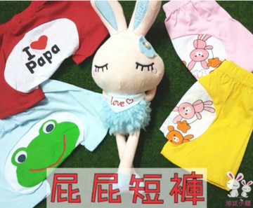 ☆湘廷小舖★現貨！人氣夏天純棉屁屁短褲~PP褲