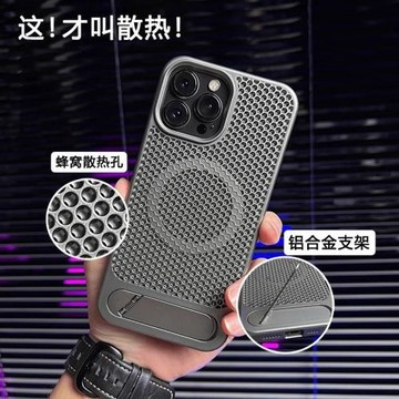 蜂窩散熱網孔隱形折疊支架適用16pro蘋果15promax手機殼iphone16防摔15超薄14磨砂13男12磁吸ProMax保護套Pro
