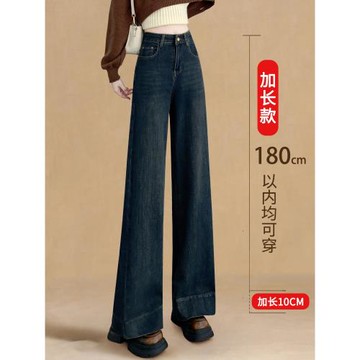 (免運)加長微喇闊腿牛仔褲女高個子2025新款秋季高腰大碼寬松筒褲喇叭褲