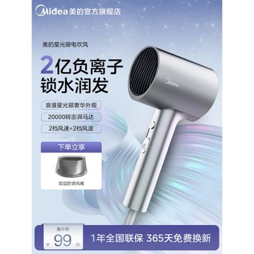 政府補貼美的電吹風機家用大功率負離子護發速干宿舍用學生風筒機
