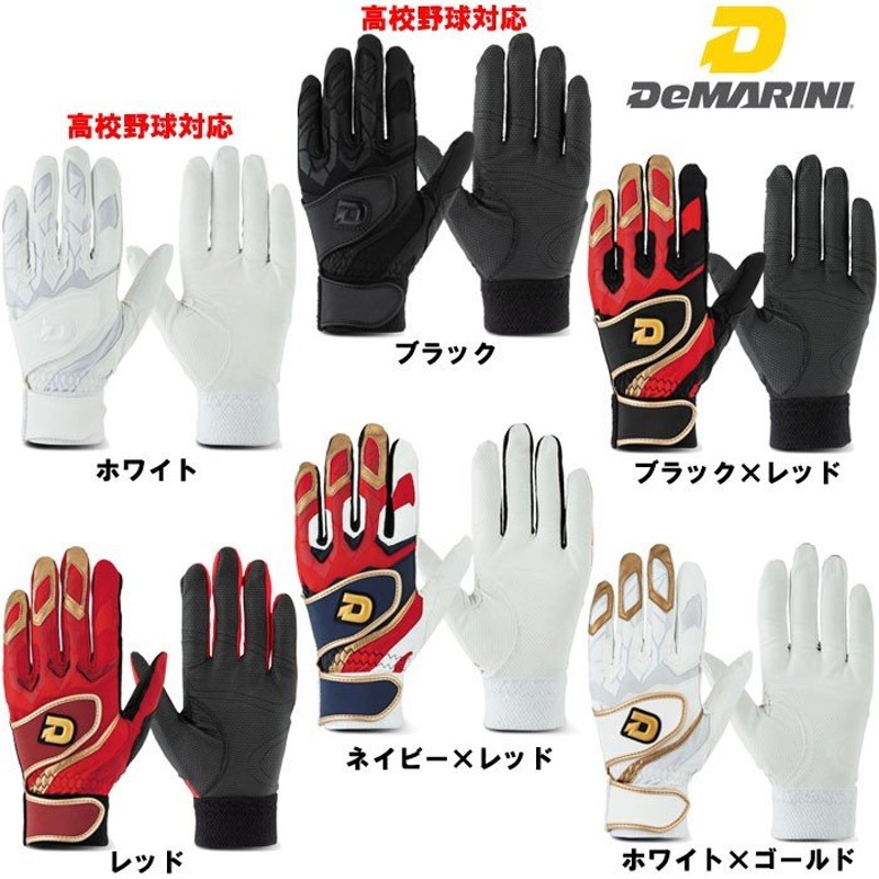 ディマリニ DeMARINI バッティンググラブ 野球 アクセサリー グローブ 19SS WTABG10 通販 LINEポイント最大GET |  LINEショッピング