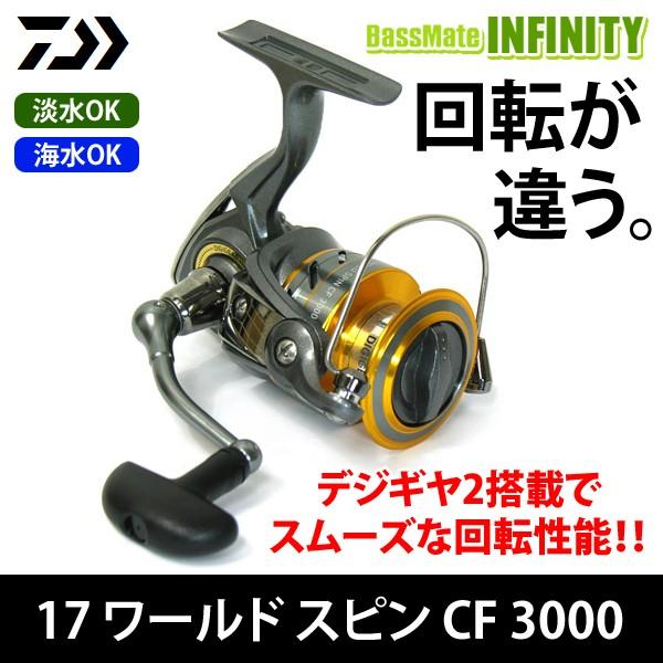 ダイワ 17 ワールドスピンCF 3000 スピニングリール - リール