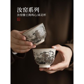 墨彩汝窯主人杯單杯 四大名樓滕王閣陶瓷茶杯功夫茶具小茶碗茶盞