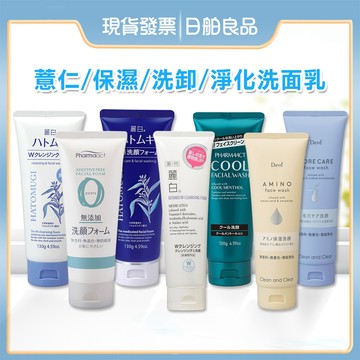 熊野洗面乳【熊野油脂】DEVE 麗白薏仁 保濕 洗面乳 清涼 毛孔 胺基酸 淨化 無添加 洗卸兩用洗面乳 溫感卸妝