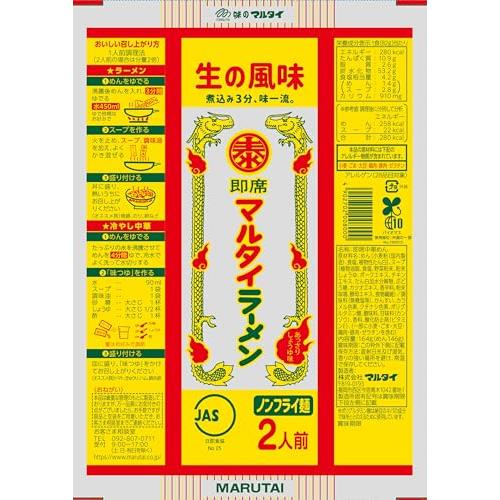 送料無料 セット商品マルタイ 棒状麺5種アソート