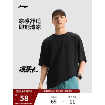 李寧冰絲T恤男士夏季情侶健身跑步上衣速干衣透氣體恤運動短袖女