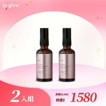 【多件折扣區】La glow 緊緻V臉精萃油50ml
