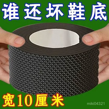 🔥臺灣出貨🔥【靜音防滑】防滑耐磨鞋底貼防磨保護後跟貼粗跟靜音消音鞋跟高跟鞋防響前掌墊