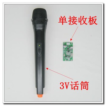 VHF無線麥克風半成品3V話筒單接收電路板拉桿音箱一拖一V段模塊