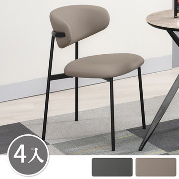 Boden-莫達工業風皮革餐椅/單椅/休閒椅/洽談椅/商業椅(四入組合-兩色可選)-52x56x77cm