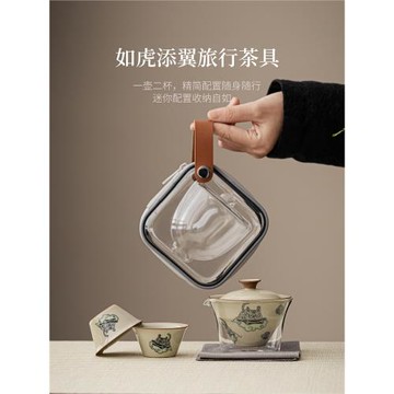 極素如虎添翼旅行茶具家用一壺二杯陶瓷套裝便攜式快客杯帶收納包
