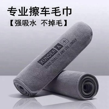 ⚡️臺灣出貨⚡️擦車專用毛巾高級洗車專用毛巾加厚強吸水不掉毛無痕擦車布擦車巾