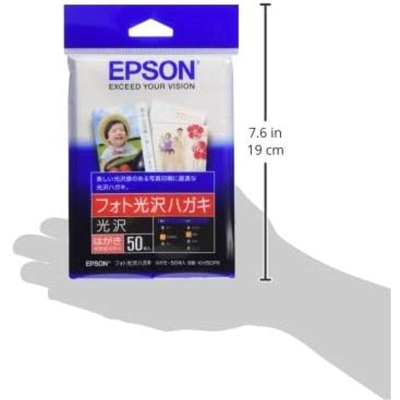 EPSON フォト光沢ハガキ ハガキ 50枚 KH50PK ホワイト