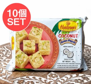  10個セット】インドのお菓子 ソーンパブディ ココナッツ COCONUT SOAN PAPDI   ハルディラム ソーンパプディ エスニック料