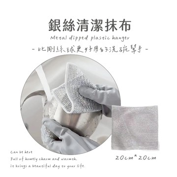 YOKI『實拍🚚隔日到貨 台灣現貨』 銀絲抹布 鋼絲球抹布 清潔抹布『隔日到貨』 廚房抺布 洗碗布 不沾油抹布 強力去