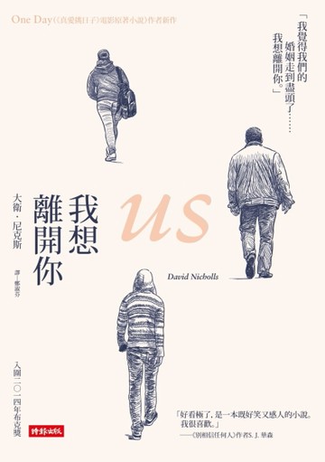 我想離開你[二手書_普通]