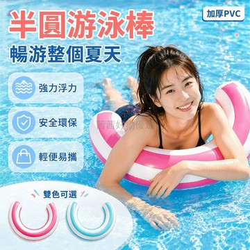 台灣出貨✨ U 型浮圈 加厚充氣 大浮力 海鹽藍 戲水玩具 成人兒童 夏季游泳 便攜式