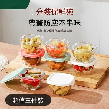 玻璃保鮮盒 鹹菜密封蘸料盒 醬料汁便攜小飯盒帶蓋菜盒裝便當調料碗