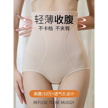 收腹束腰內褲女夏季薄款提臀高腰塑身褲外穿收小肚子強力大碼塑型