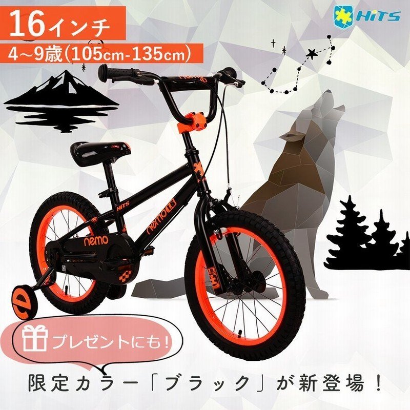 子供用 自転車 16インチ 補助輪付き 幼児用 プレゼント グレー カーキ 4歳 5歳 6歳 7歳 8歳 9歳 通販 Lineポイント最大0 5 Get Lineショッピング