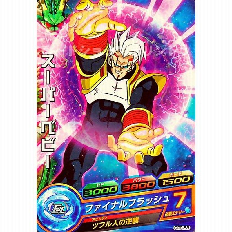 ドラゴンボールヒーローズ PR スーパーベビー (イラスト誤り版