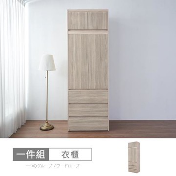 時尚屋 [XV11]松浦淺白雙色2.7尺被櫥衣櫃XV11-N372+N122-免運費/免組裝/衣櫃