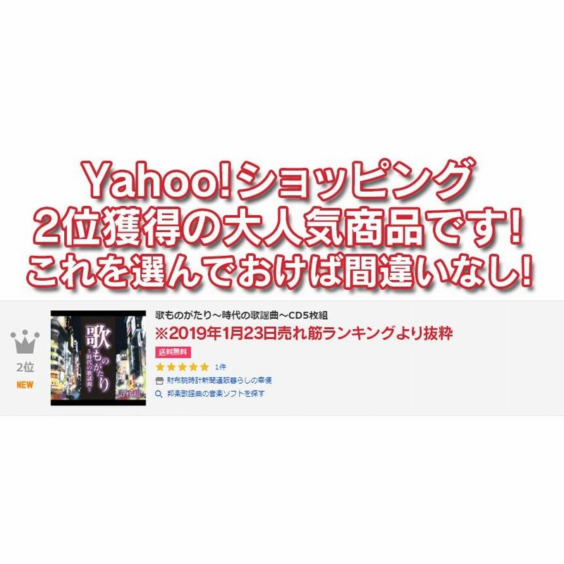 歌謡曲 昭和 名曲 アルバム 全90曲 70年代 80年代 歌ものがたり ヒット曲 CD集 時代の歌謡曲 CD 懐メロ オムニバス 歌物語 音楽  ベスト 邦楽 | LINEブランドカタログ