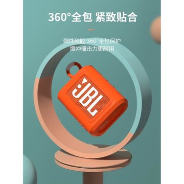 銳鹿適用JBL GO3保護套音響音箱硅膠套防摔軟殼GO3金磚JBL音響套JBL GO3藍牙音箱套jblgo3保護套收納包保護套