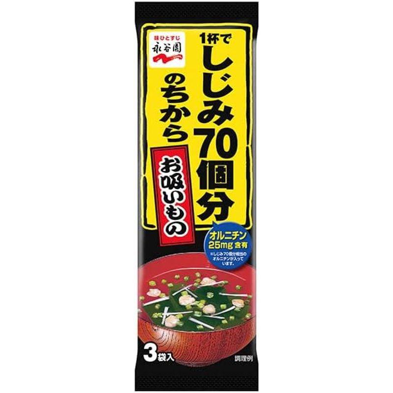 永谷園 １杯でしじみ７０個分のちから お吸いもの 3袋×10袋入×(2ケース)