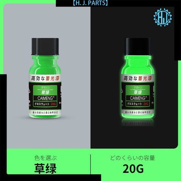 【臺灣出貨】採夢無色透明夜光漆夜光塗料夜跑熒光劑液體持久夜光粉快乾防水