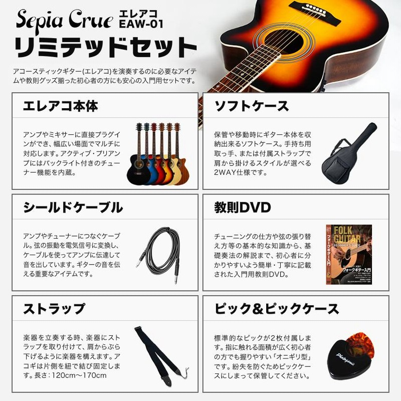 ひろたん専用Sepia Crue エレアコWAT450　音出し良好！ ひろたん専用Sepia Crue エレアコWAT450 音出し良好！ 楽器・機材