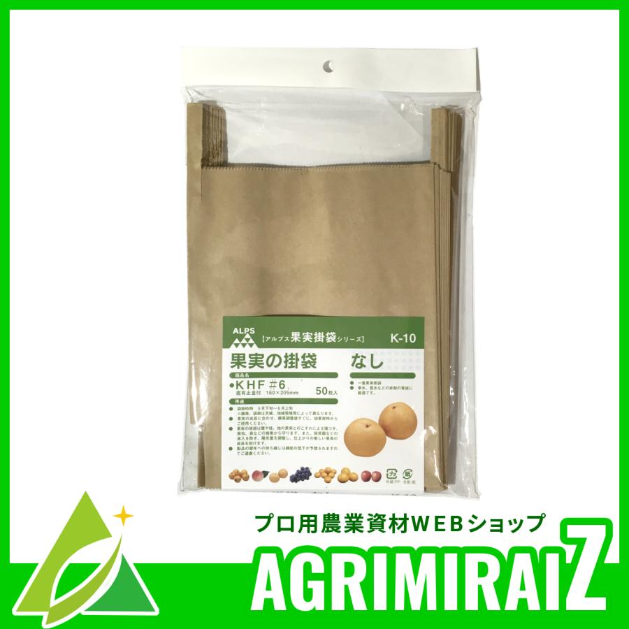 梨 なし 果実袋 一重果実掛袋 なし用 K-10 50枚入×5袋 250枚