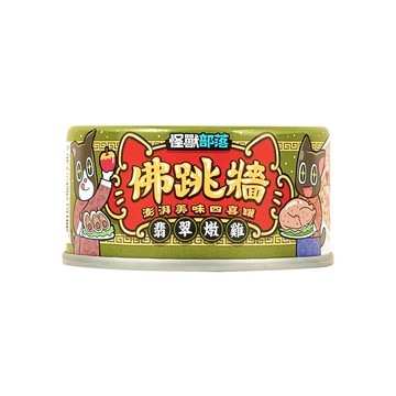 怪獸部落-佛跳牆80g-翡翠燉雞