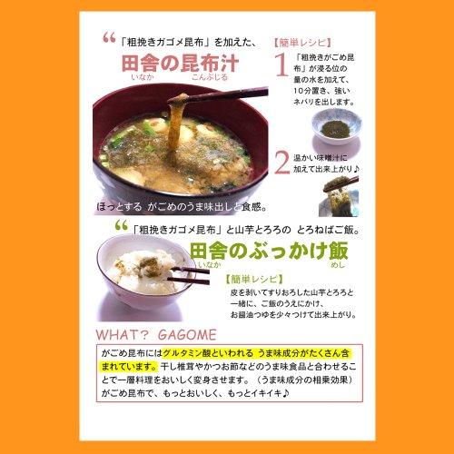 がごめ粉末昆布