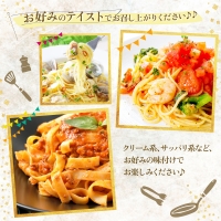 北海道産小麦 生パスタ　16食セット