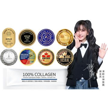 -【德國100%膠原蛋白】胜肽級小分子ｘ單方無添加膠原蛋白ｘ水解膠原蛋白
