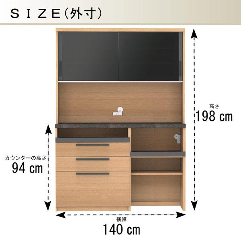 開梱設置付き パモウナ PAMOUNA キッチンボード SY-1400R カップボード