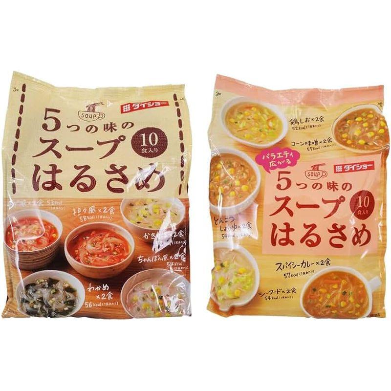 5つの味のスープはるさめ   バラエティ広がる 5つの味のスープはるさめ 各1袋 はるさめスープ 春雨スープ