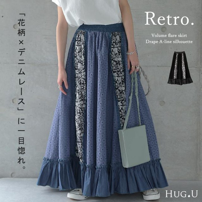 ロングスカート 花柄 スカート フリルスカート デニムスカート