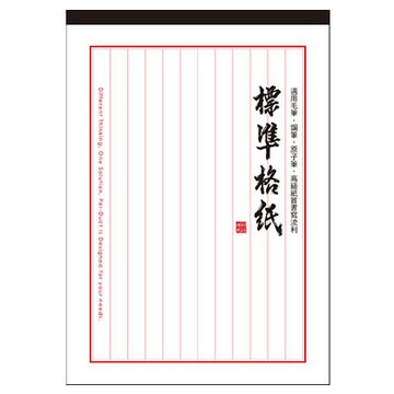 美加美 標準格紙 60張/本 10本/ 包 4011A【APP滿額下單4%點數(單一帳號最高1000點)】7/31止